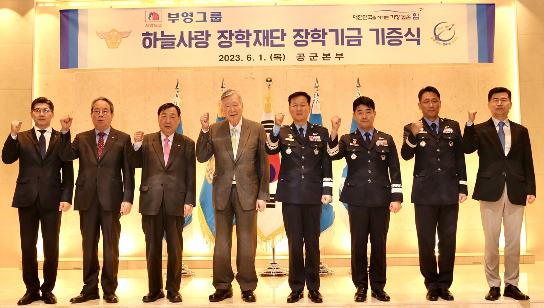 1일 서울 동작구 공군회관에서 하늘사랑 장학재단 장학기금 기증식이 열린 가운데 이희범(왼쪽 세 번째 )부영그룹 이희범 회장과 창업주인 이중근(왼쪽 네 번째) 회장, 정상화(왼쪽 다섯 번째) 공군참모총장이 기념촬영을 하고 있다. 부영그룹 제공