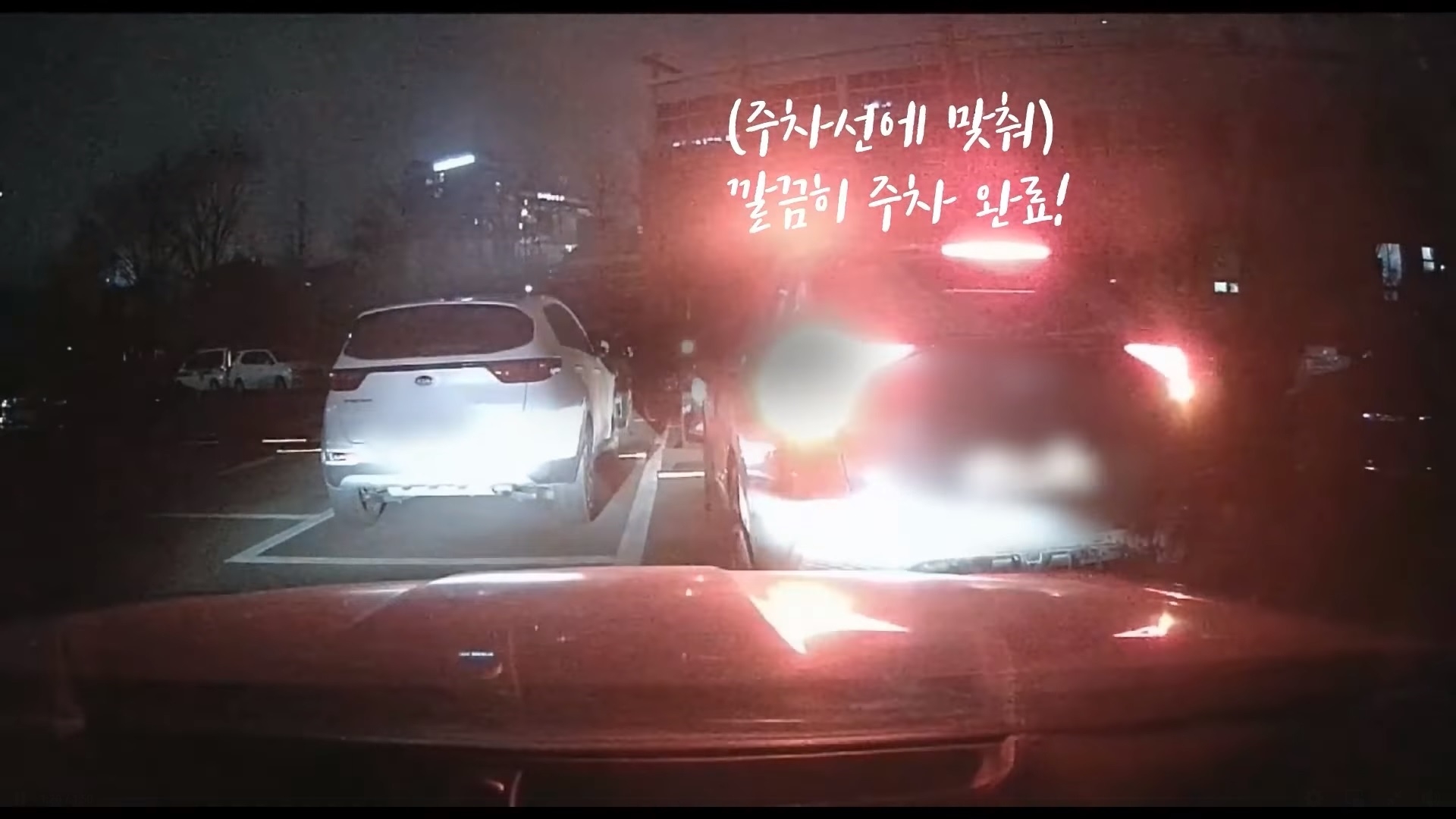 경찰을 따돌리다 계양경찰서 주차장으로 진입한 A씨가 주차선에 맞춰 주차하고 있다.
경찰청 페이스북 캡처