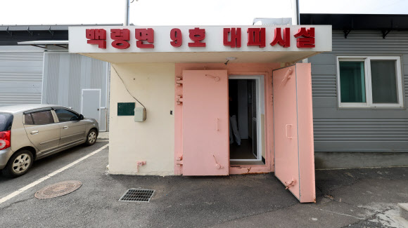 1일 오후 인천 옹진군 백령도 백령면 9호 대피시설 모습. 전날 백령도 일대에는 북한이 발사한 우주발사체로 경계경보 발령 재난 문자가 발송돼 일부 주민들이 대피소로 대피하기도 했다. 2023.6.1 연합뉴스