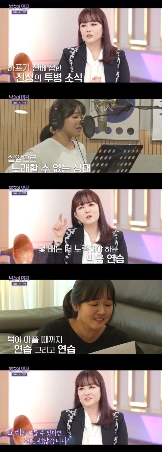 KBS 2TV ‘불후의명곡’ 캡처