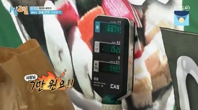 경북 영양 한 전통시장 상인이 옛날과자 1.5kg을 7만원에 팔고 있다. KBS ‘1박2일’ 영상 캡쳐