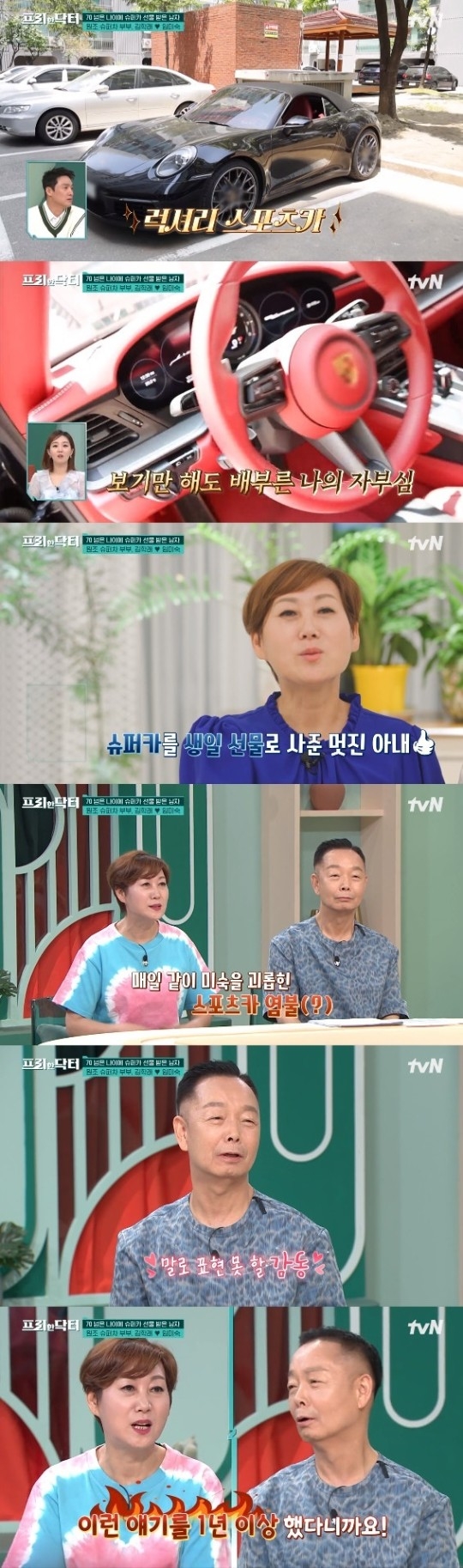 tvN ‘프리한 닥터’ 제공