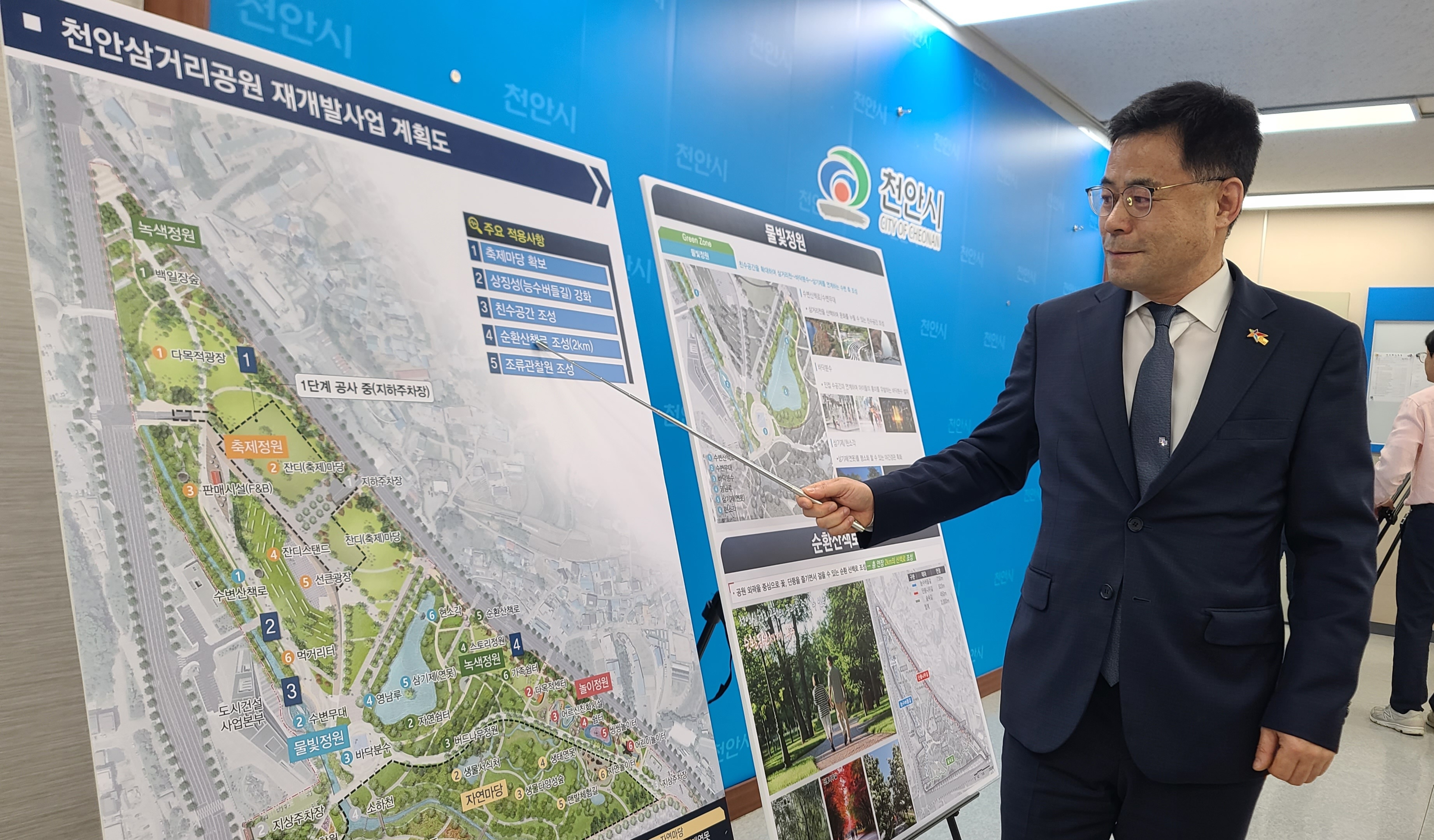 충남 천안시 차명국 도시건설사업본부장이 천안삼거리공원 재개발사업에 대해 브리핑을 하고 있다. 이종익 기자