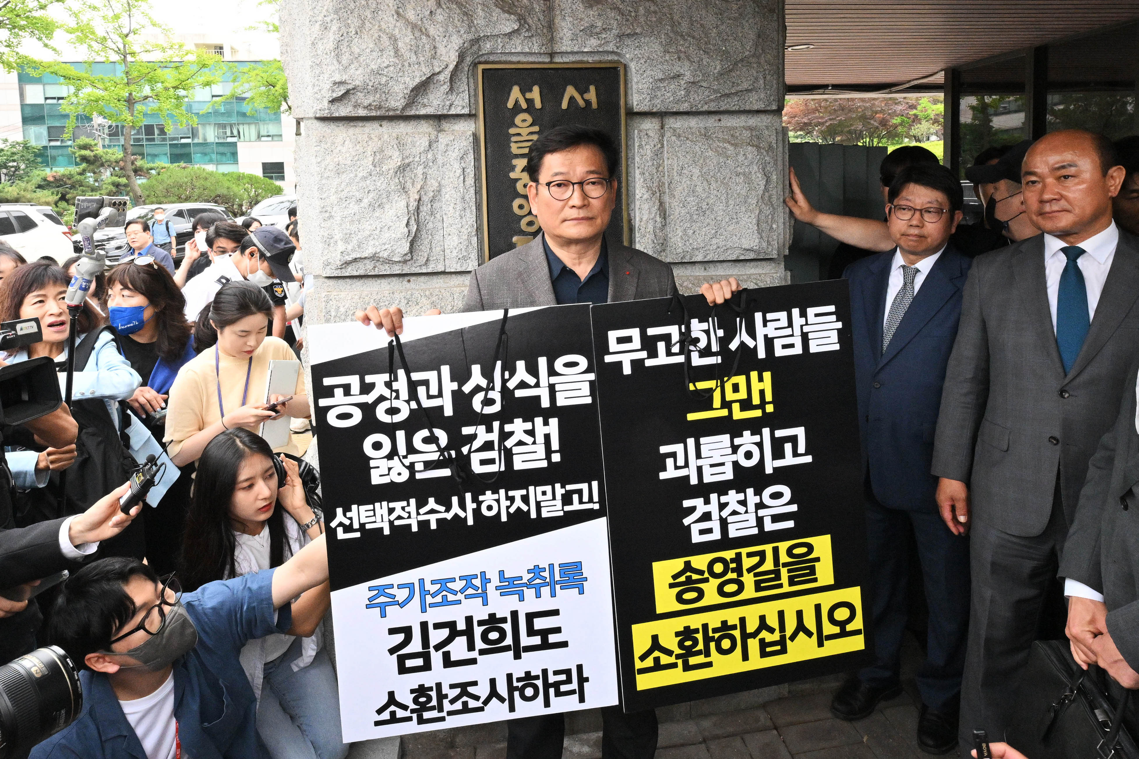 더불어민주당 ‘전당대회 돈봉투 의혹’과 관련해 송영길 전 대표가 7일 서울 서초구 서울중앙지방검찰청에 자진 출석 뒤 면담이 이뤄지지 않자 검찰 청사 앞에서 1인 시위를 하고 있다. 2023.6.7 홍윤기 기자