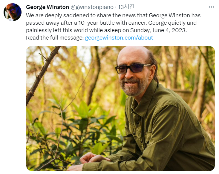 지난 4일(현지시간) 73세로 세상을 떠난 조지 윈스턴의 가족들이 그의 트위터에 올린 추모의 글. 조지 윈스턴 트위터 캡처