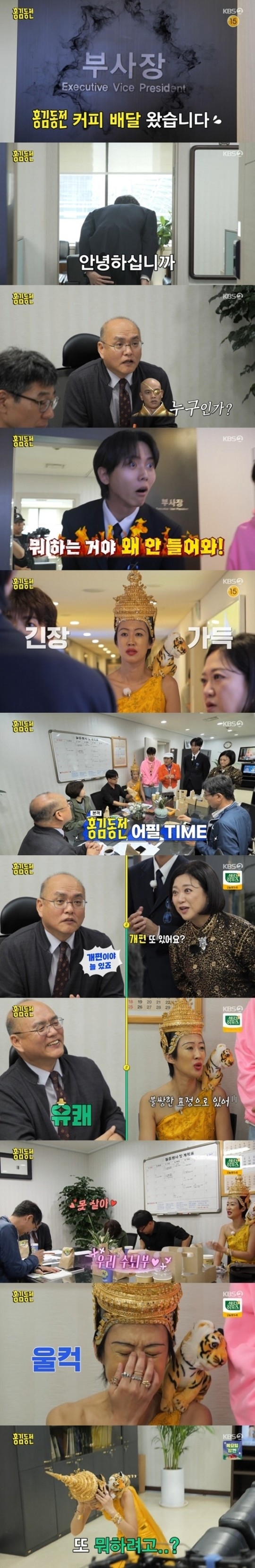 KBS 2TV 예능 프로그램 ‘홍김동전’