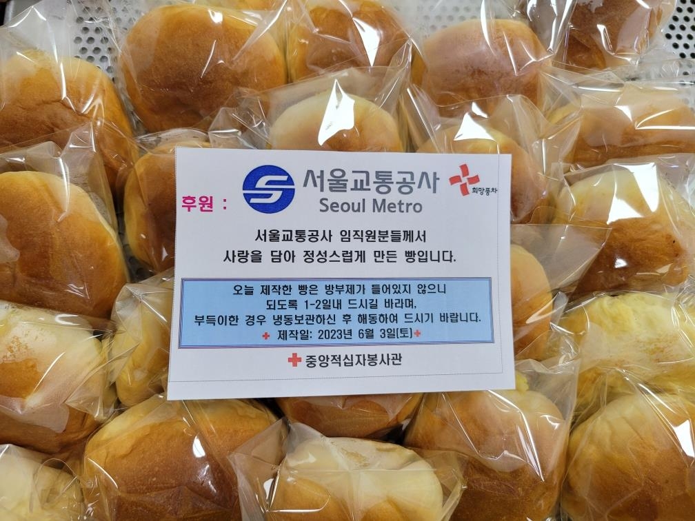 서울교통공사가 사랑의 빵나눔 행사를 통해 지역사회 어려운 이웃들에게 전달한 사랑의 빵. 서울교통공사 제공