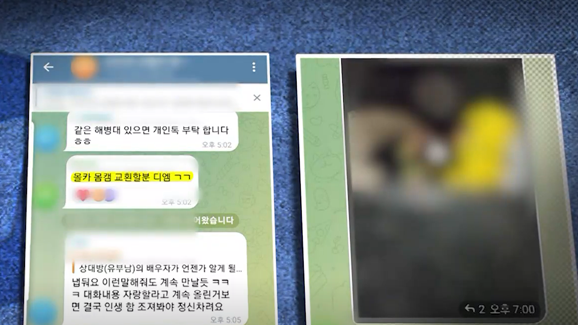 군인을 몰래 찍은 불법촬영물이 공유되는 텔레그램방(왼쪽)과 그 방에서 공유된 군부대 내 화장실 불법촬영 사진(오른쪽). SBS 보도화면 캡처