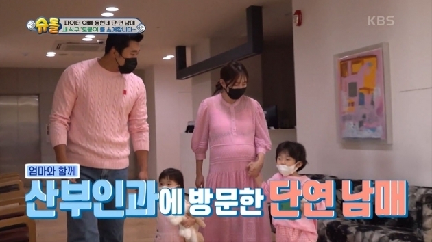 KBS2 ‘슈퍼맨이 돌아왔다’