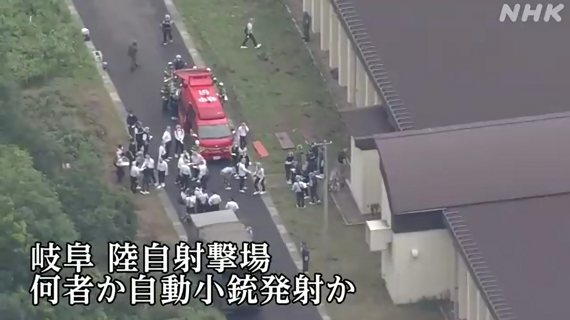 일본의 자위대 사격장에서 총격 사건이 발생해 자위대원 1명이 숨지고 2명이 다쳤다고 14일 NHK 등 현지언론이 보도했다. 2023.6.14 NHK 캡쳐