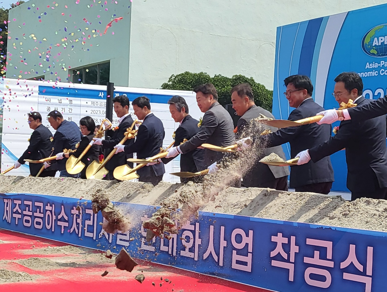 15일 오전 제주시 도두동 제주공공하수처리장에서 열린 제주공공하수처리시설 현대화사업 착공식에서 오영훈 제주도지사, 송재호 국회의원, 김경학 도의회의장 등이 시삽을 하고 있다.  제주 강동삼 기자