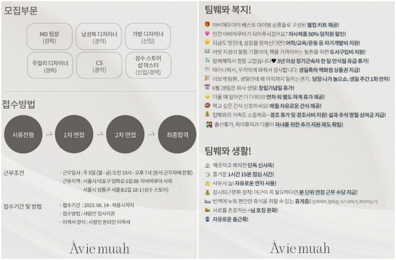 아비에무아 SNS