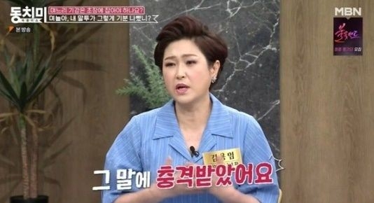 MBN 토크쇼 ‘속풀이쇼 동치미’