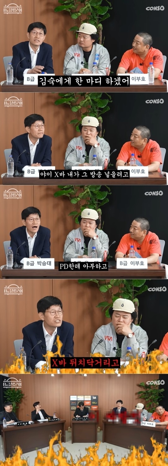 유튜브채널 ‘B급청문회’ 시즌2 제공