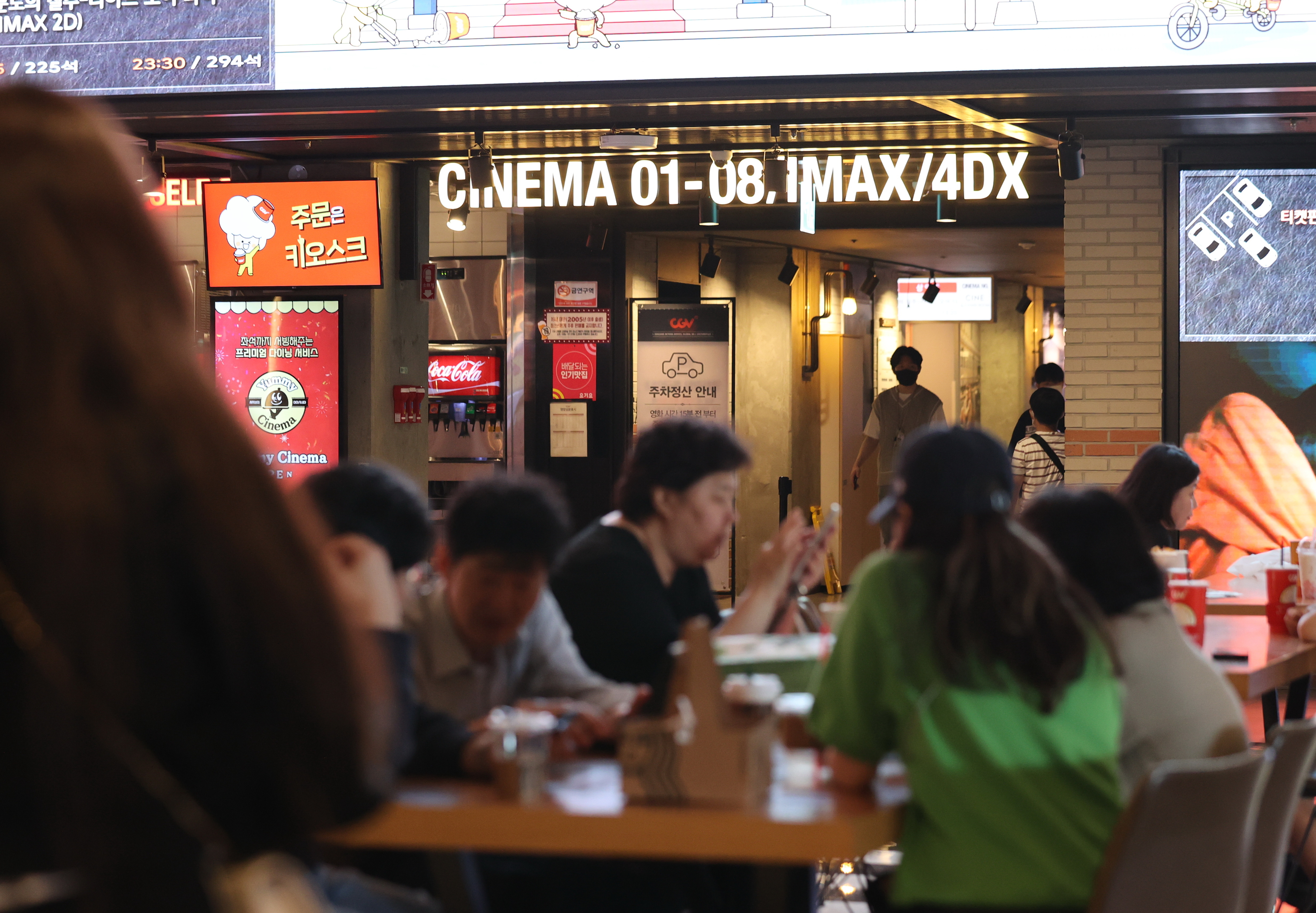 연휴 마지막 날인 5월 29일 오후 서울의 한 영화관을 찾은 시민들이 휴식을 취하고 있다.  사진은 기사 본문과 무관함. 연합뉴스