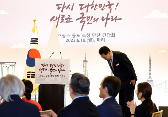 프랑스를 방문 중인 윤석열 대통령이 19일(현지시간) 파리의 한 호텔에서 열린 프랑스 동포 초청 만찬 간담회에서 만찬사를 마친 뒤 인사하고 있다. 2023.6.20 연합뉴스