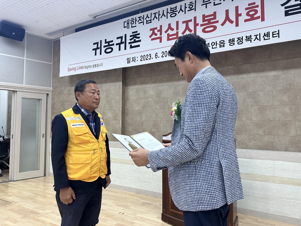 표창장 받는 박형래(왼쪽) 봉사원. 대한적십자사 전북지사 제공
