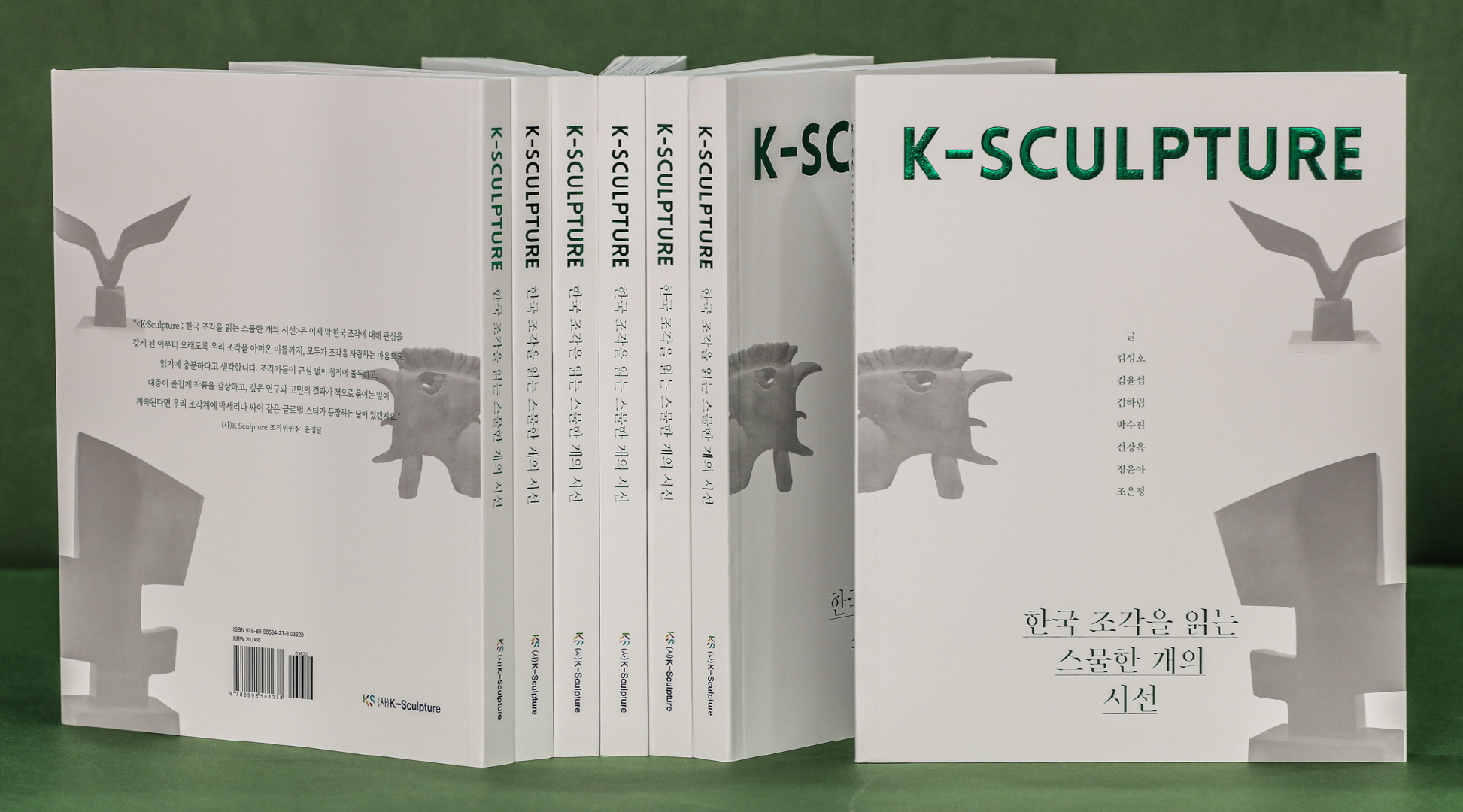 크라운해태가 출간한 조각 전문 도서 ‘K-SCULPTURE 한국 조각을 읽는 스물한 개의 시선’. 크라운해태 제공