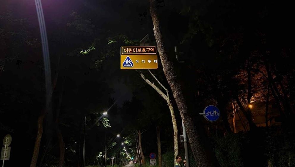 명일동 명원초교 인근 도로의 어린이보호구역 LED 표지판이 교체된 모습. 강동구 제공