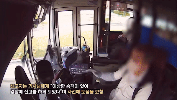 경찰은 5월 20일 광주 서구를 지나던 한 버스에서 불법촬영을 하던 승객을 현행범으로 체포했다. 경찰청 유튜브