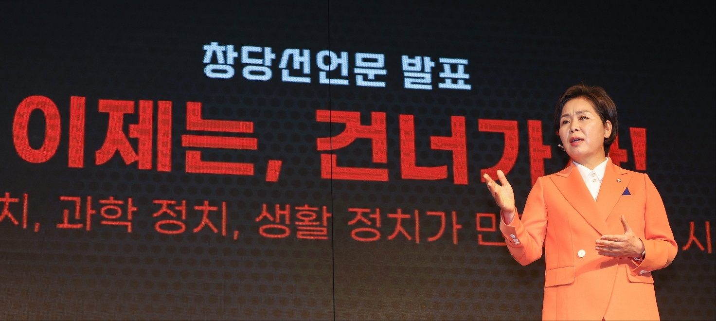 26일 여의도 중소기업회관에서 더불어민주당 출신 무소속 양향자(초선·광주 서구을) 의원이 주도하는 신당 ‘한국의 희망’창당 발기인대회에서  양의원이 창당선언문을 낭독하고있다. 2023.6.26 안주영 전문기자