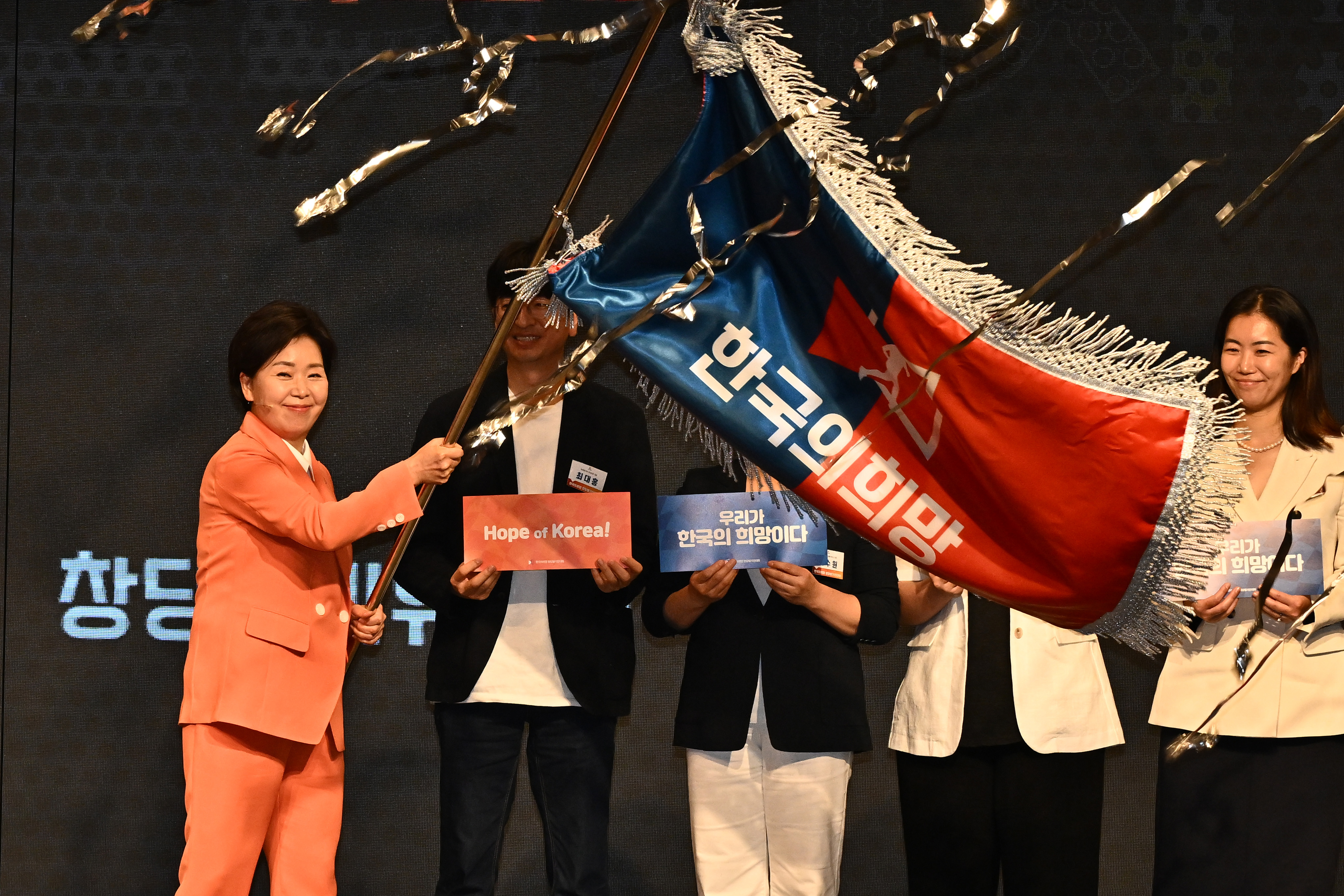 양향자 한국의희망 창당준비위원장이 26일 서울 여의도에서 열린 한국의희망 창당발기인대회에서 당기를 흔들고 있다. 2023.6.26 안주영 전문기자