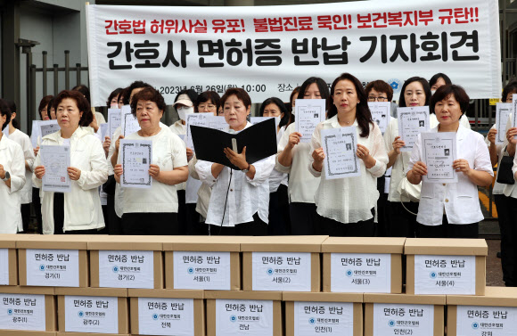 대한간호협회 소속 간호사 등이 26일 오전 세종시 정부세종청사 보건복지부 앞에서 ‘간호법 허위사실 유포ㆍ불법진료 묵인 보건복지부 규탄’ 간호사 면허증 반납 기자회견을 하고 있다. 2023.6.26 연합뉴스