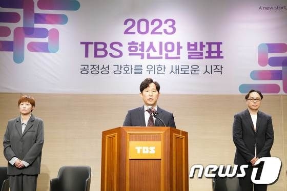 정태익 TBS 대표가 서울 마포구 TBS 라디오공개홀에서 ‘공정성 강화를 위한 TBS 혁신방안’을 발표하고 있다.  뉴스1