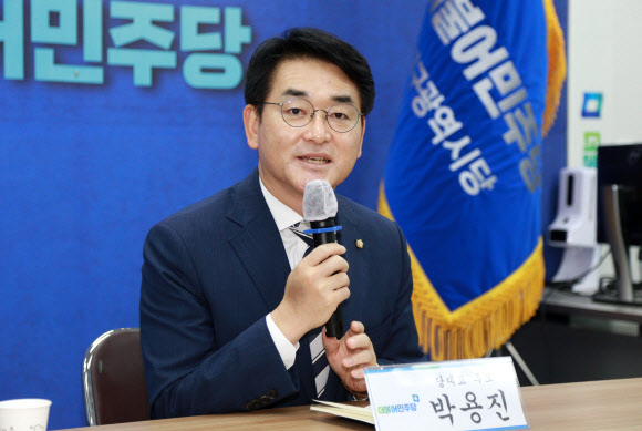 박용진 더불어민주당 의원. 연합뉴스