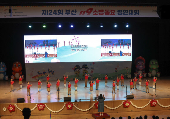 29일 오후 부산 해운대구 벡스코 오디토리움에서 열린 부산 119 소방 동요경연대회에서 어린이들이 율동과 함께 동요를 부르고 있다. 2023.6.29  연합뉴스