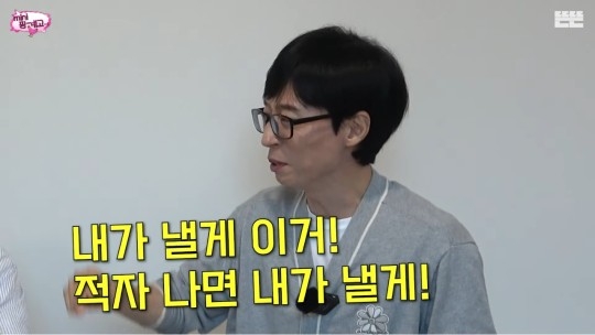 웹 예능 ‘핑계고’ 캡처.