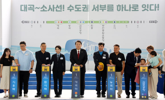 윤석열 대통령이 30일 경기 고양시 어울림누리 별무리경기장에서 열린 ‘서해선 대곡-소사 복선전철’ 개통 기념식에서 개통 기념 버튼을 누르고 있다. 2023.6.30 연합뉴스