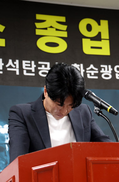 전남 화순탄광이 폐광한 30일 오전 전남 화순군 동면 대한석탄공사 화순광업소에서 종업식이 진행되고 있다. 2023.6.30 연합뉴스