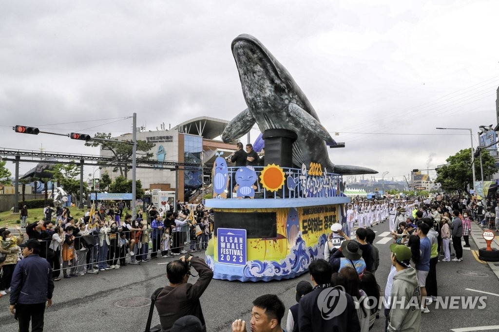 지난달 울산 남구 고래문화특구에서 열린 2023 울산고래축제. 시민들이 고래퍼레이드를 보고 있다. 연합뉴스