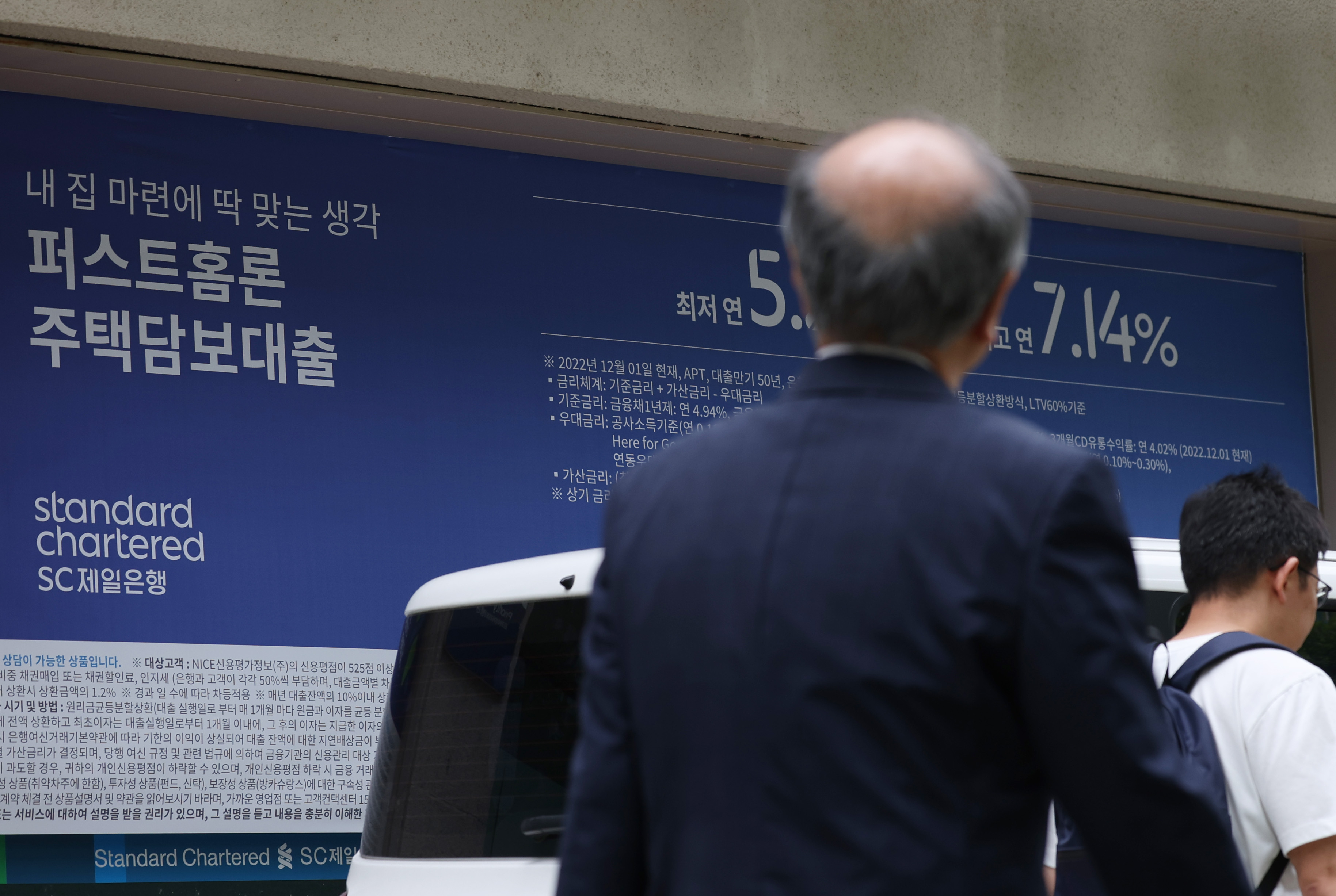 2일 서울시내 한 은행 외벽에 대출 안내문이 써붙어 있다. 현재 약 300만명의 가계대출자가 원금과 이자를 갚느라 최소한의 생계를 이어가기도 힘겨운 상태라는 분석 결과가 나왔다. 2023.7.2 연합뉴스