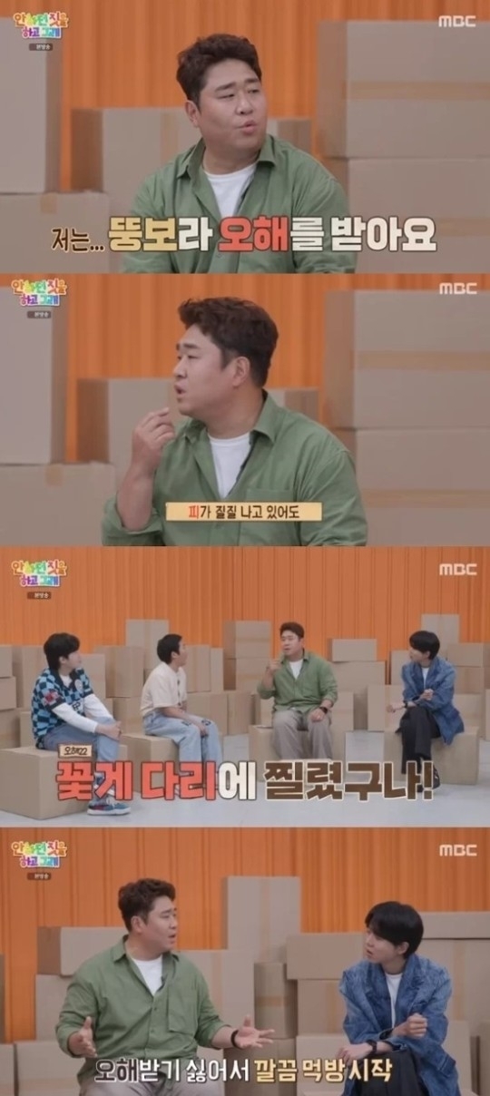 MBC ‘안 하던 짓을 하고 그래’