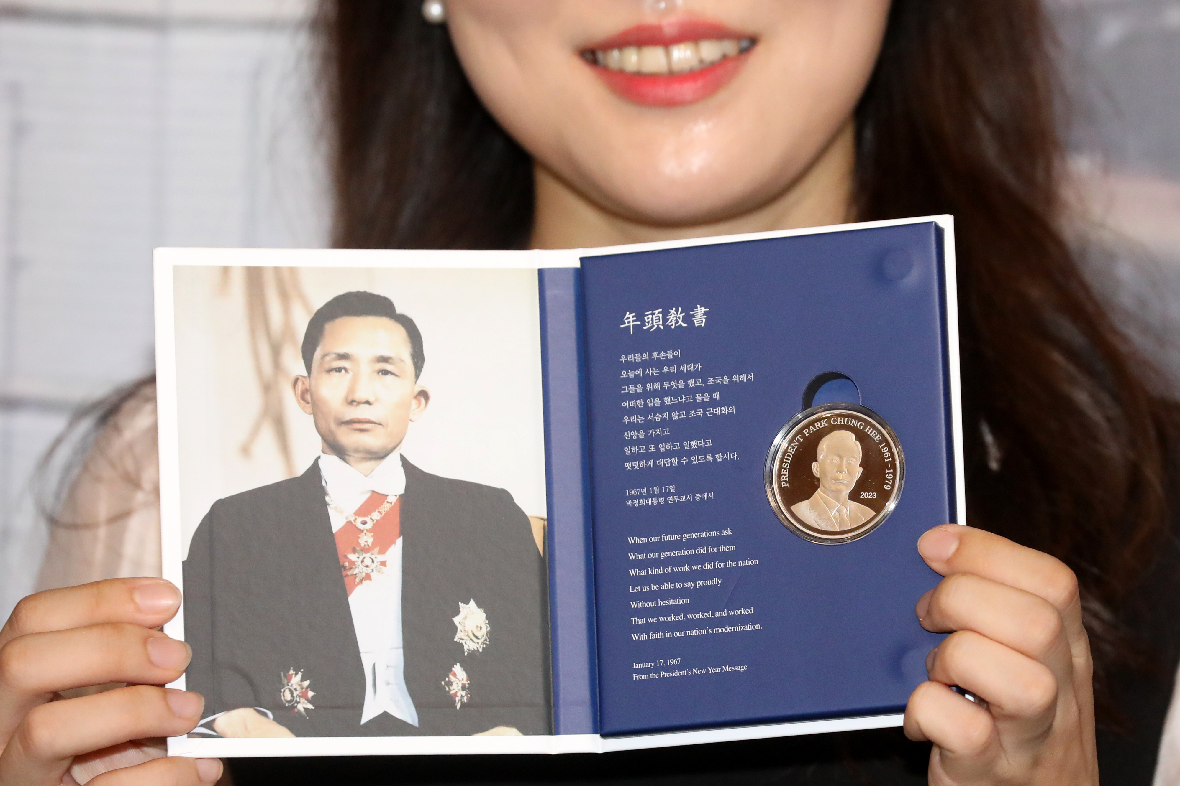 박정희 대통령 최초 공식 추모메달 출시 ‘한정수량 제조’