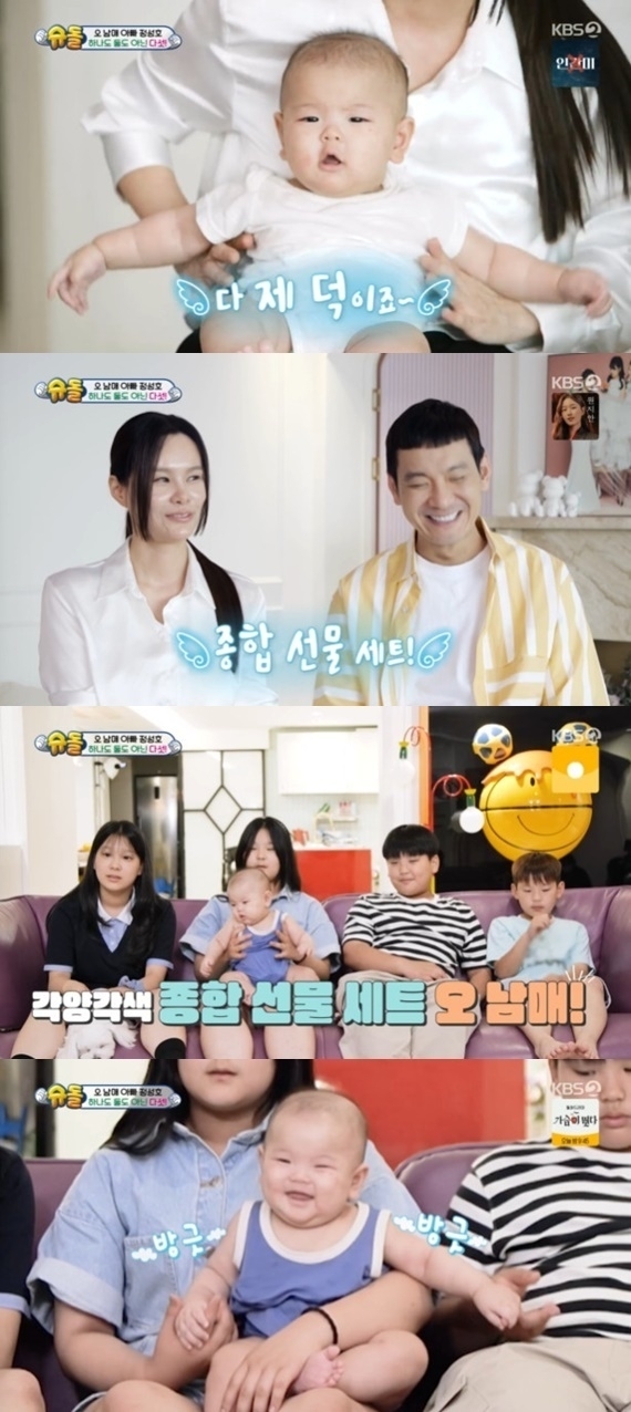 KBS2TV ‘슈퍼맨이 돌아왔다’