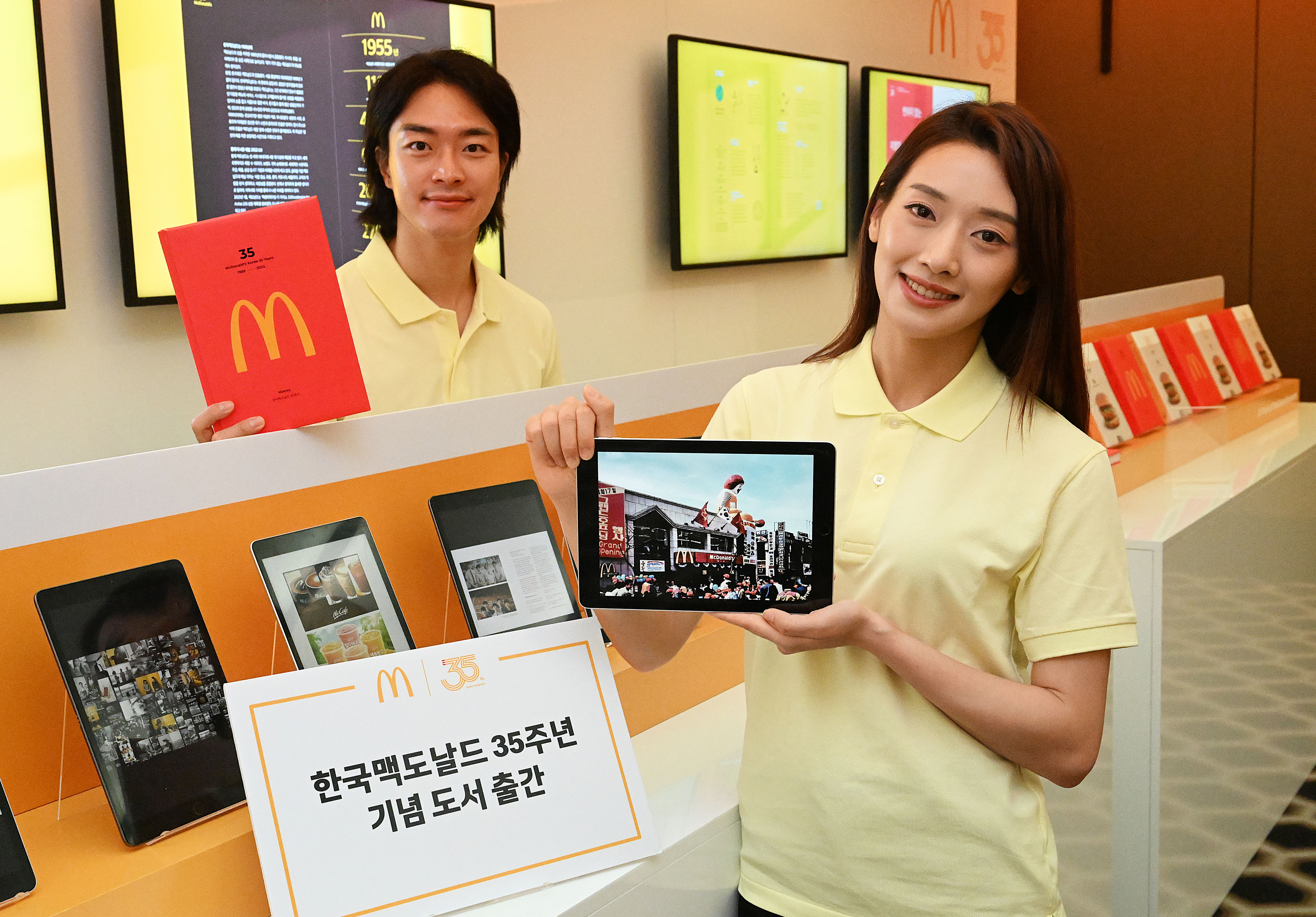 5일 서울 중구 플라자호텔에서 홍보모델이 한국맥도날드 창립 35주년 기념 브랜드 도서를 공개하고 있다. 한국맥도날드는 창립 35주년을 기념하는 2권의 사사를 발간했다. 이 사사는 브랜드 역사가 담긴 ‘히스토리북’과 추억과 이야기를 담은 ‘브랜드 스토리북’으로 구성됐다. 2023.7.5 오장환 기자