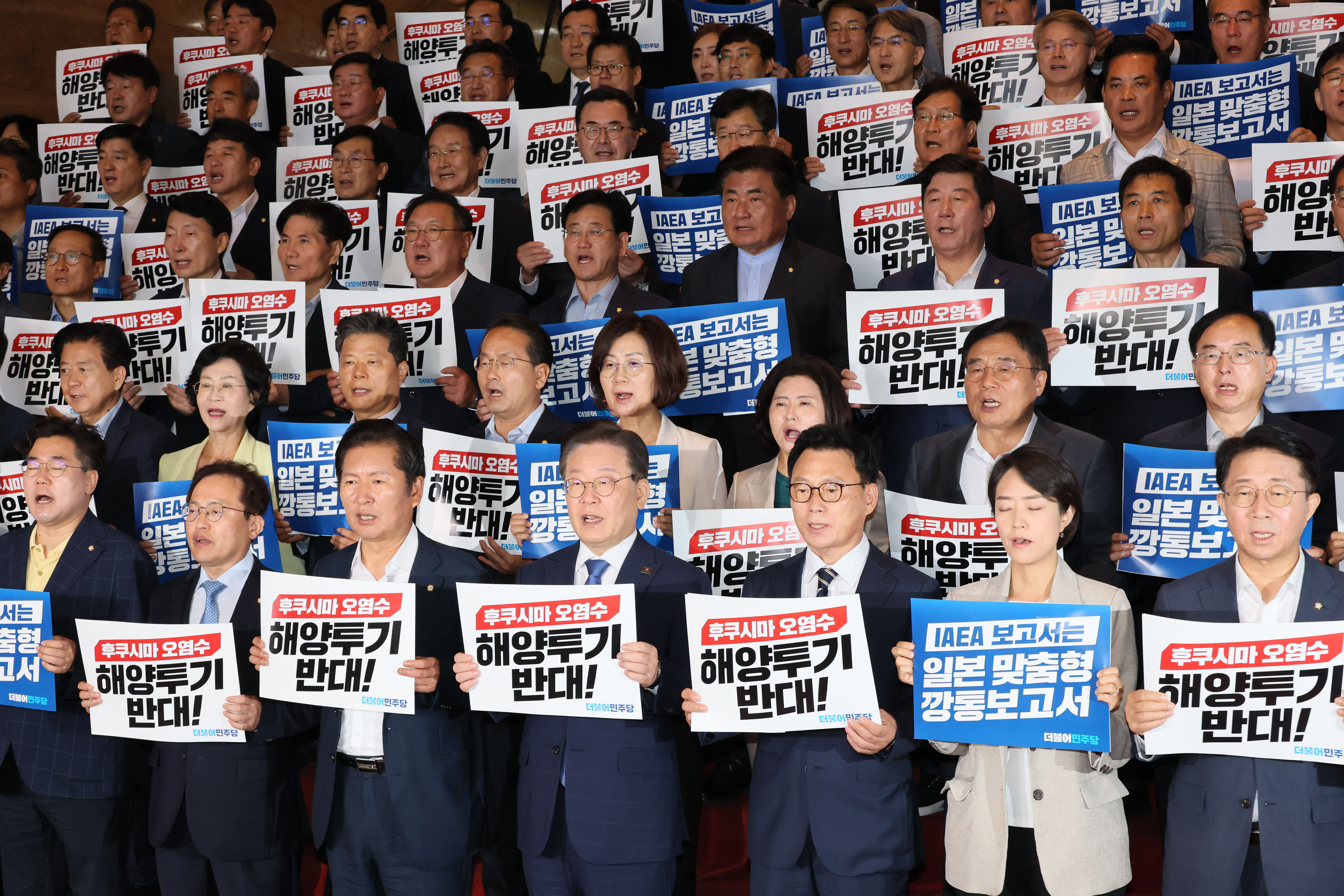 민주당, 후쿠시마 오염수 방류 저지 결의대회