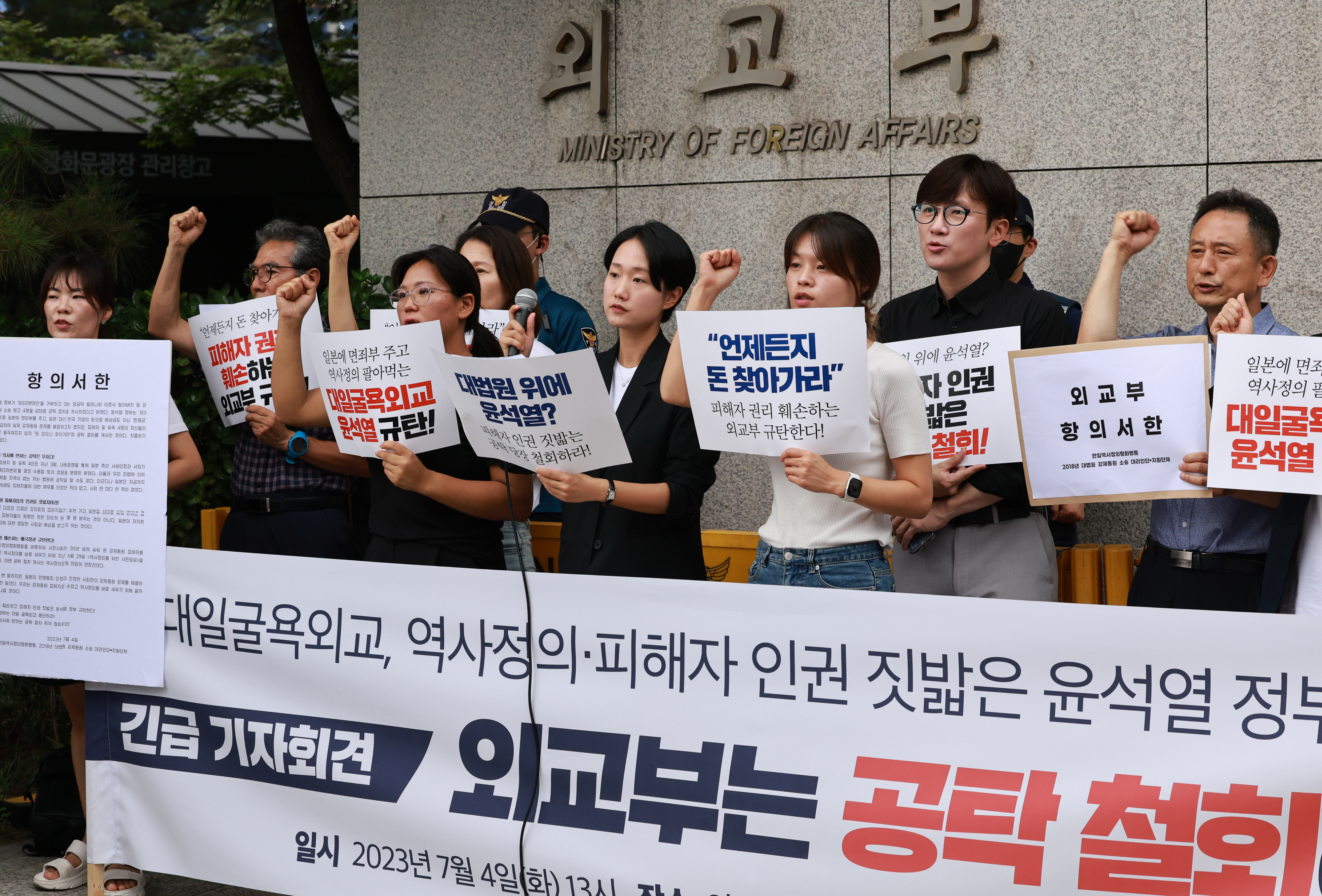 ‘역사정의와 평화로운 한일관계를 위한 공동행동’에 참여하고 있는 시민사회단체 회원들이 지난 4일 서울 종로구 외교부 청사 앞에서 외교부의 강제동원 공탁 절차 개시를 규탄하는 기자회견을 하고 있다. 연합뉴스 제공