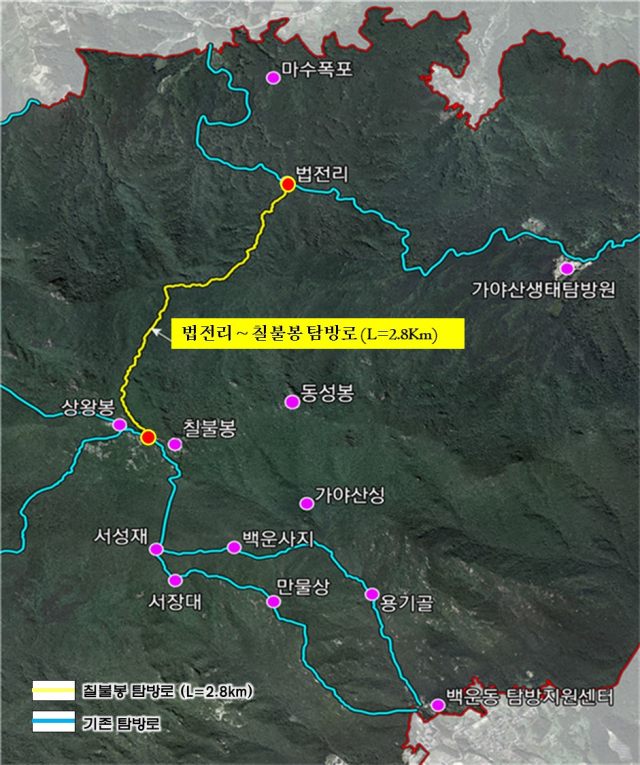 성주 가야산 가천 법전리~칠불봉 탐방로(노란색 구간) 신설 구간.  성주군과 국립공원공단 가야산국립공원사무소는 지난 5월 이 구간 신설을 위한 업무협약을 했다. 성주군 제공