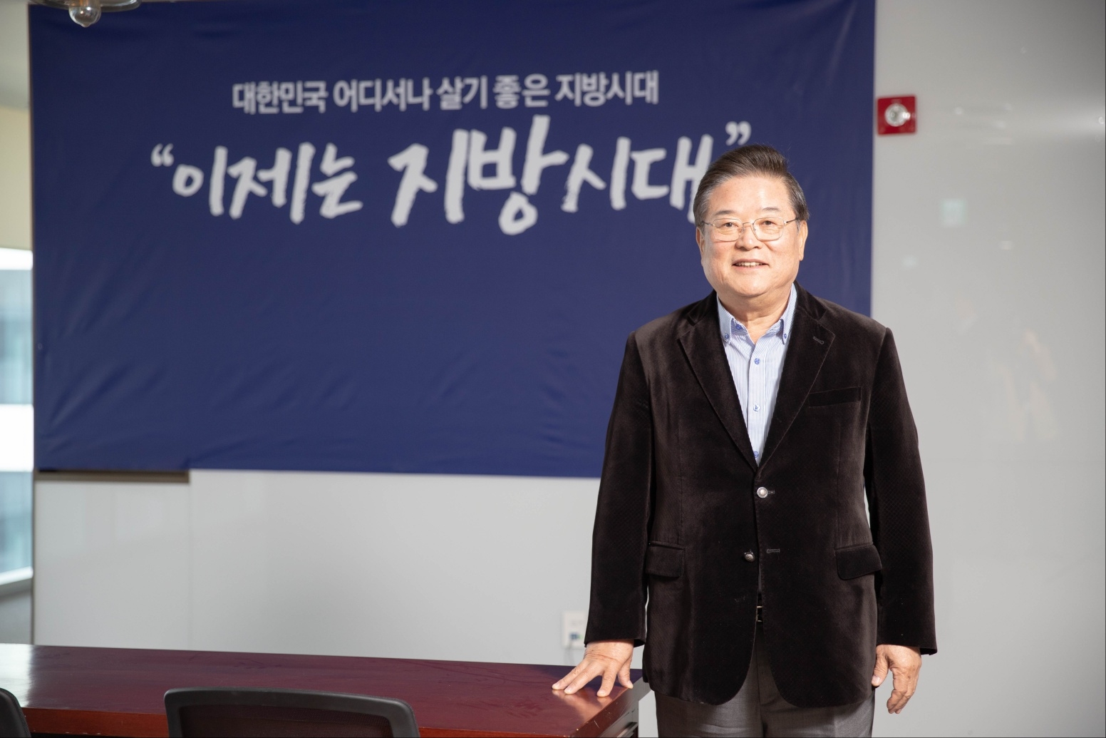 우동기 국가균형발전위원장