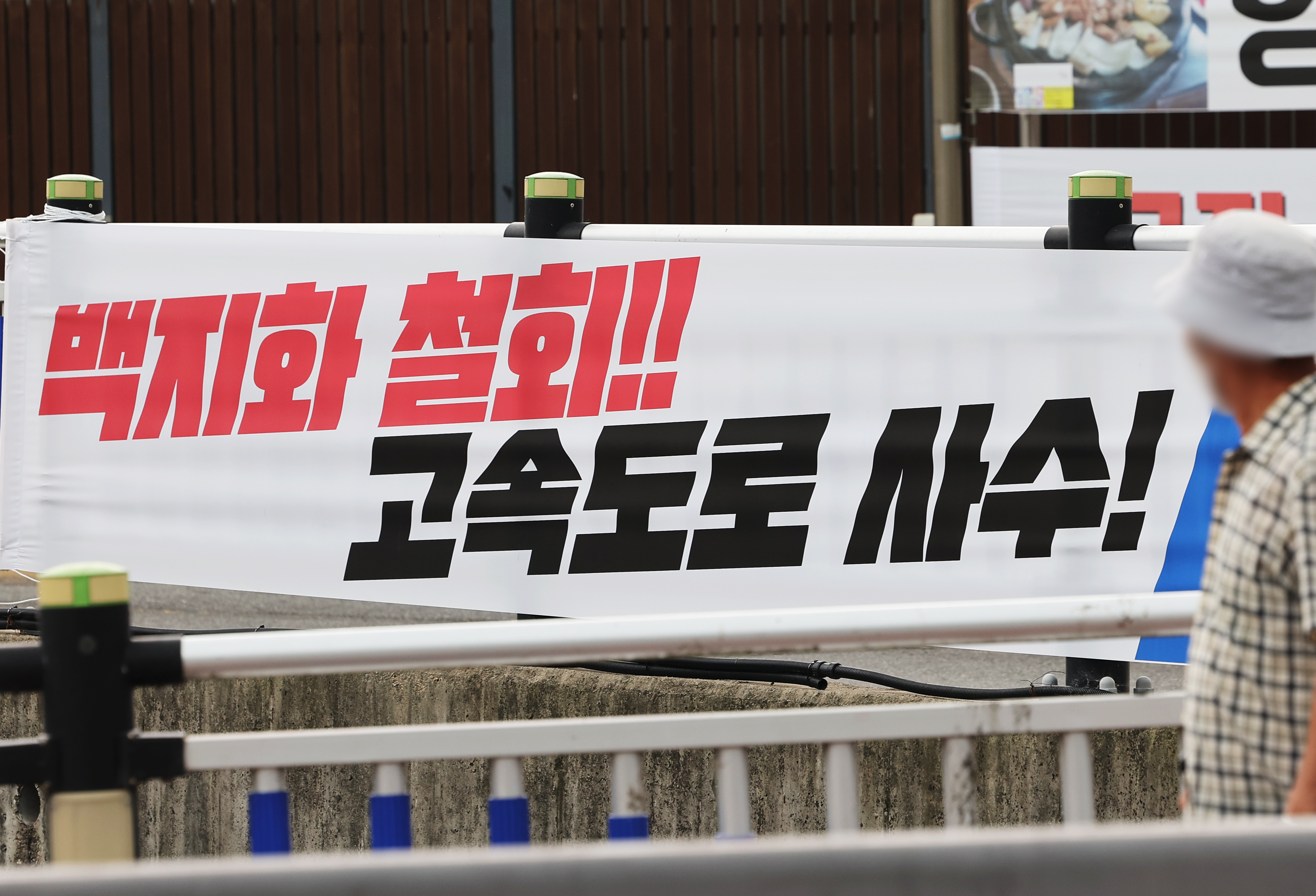 양평군청 앞에 내걸린 ‘서울-양평 고속도로’ 관련 플래카드