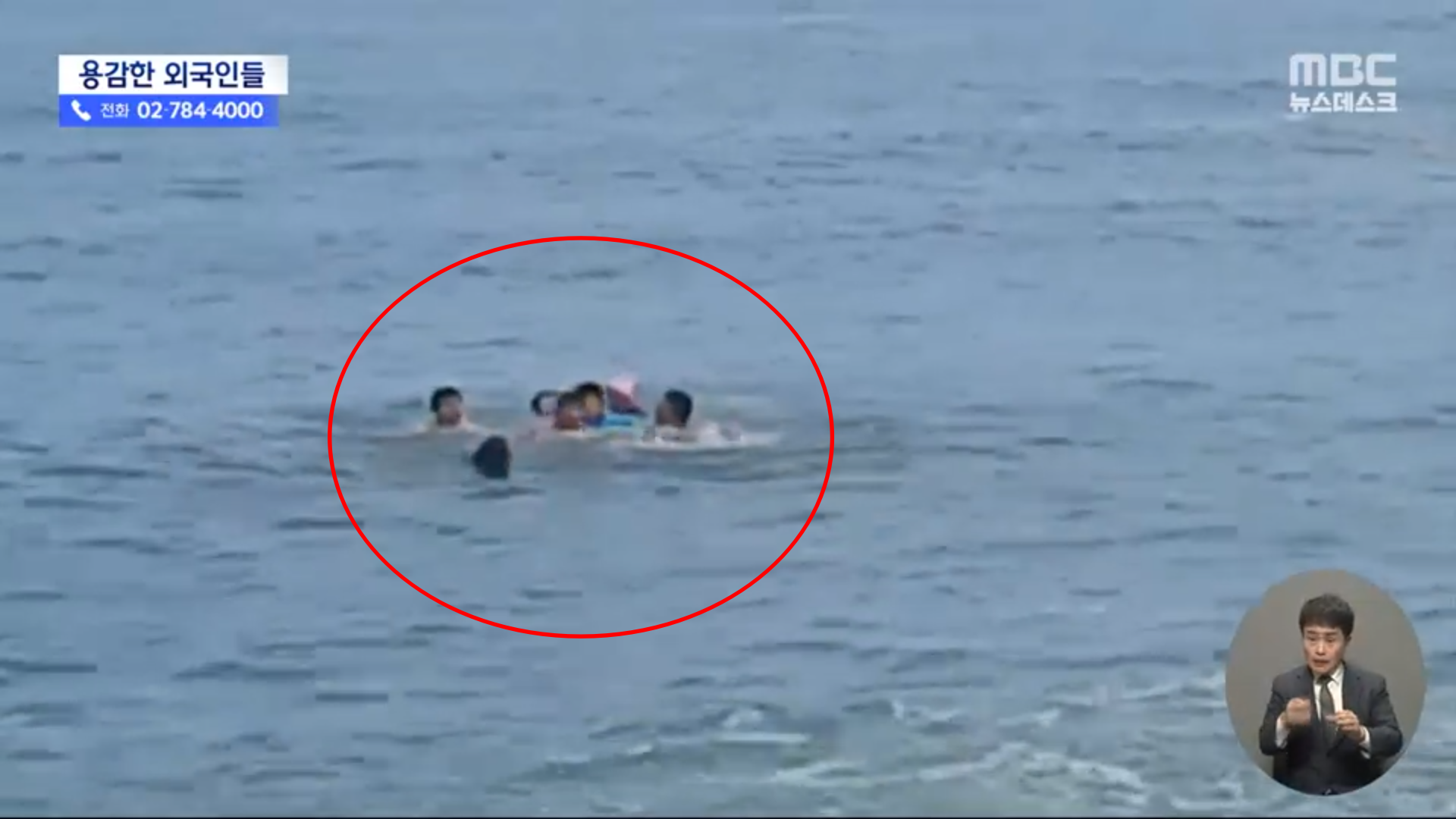 9일 영덕 장사해수욕장에서 튜브를 타고 물놀이를 하던 중 떠밀려 간 60대 할머니와 어린이를 외국인들이 구조했다. MBC 보도화면 캡처