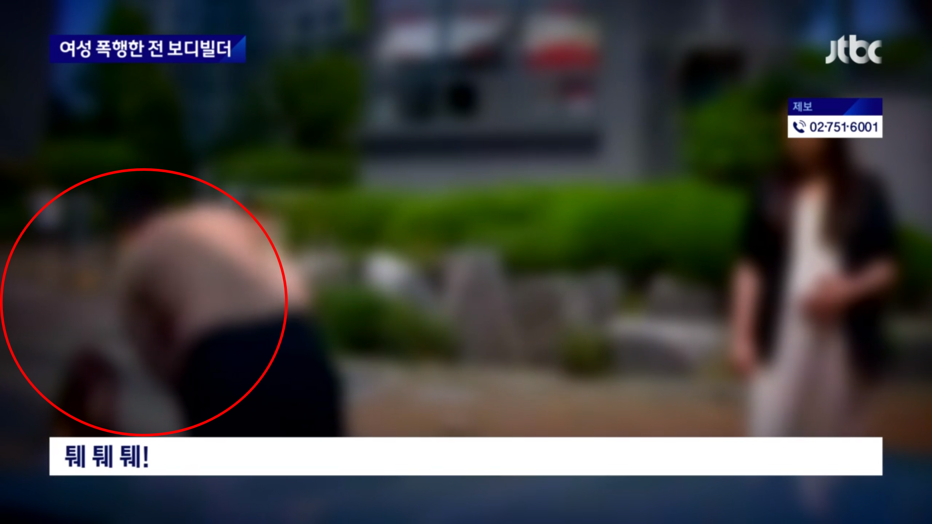 지난 5월 20일 인천시 남동구 한 아파트 상가 주차장에서 전직 보디빌더 A씨가 여성 B씨에게 침을 뱉는 장면. JTBC 보도화면 캡처
