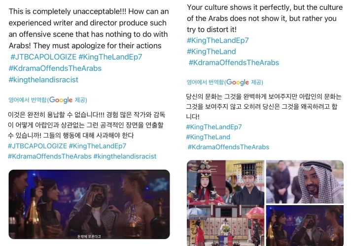 SNS에서도 드라마 ‘킹더랜드’에 대한 비판이 쏟아지고 있다. 트위터 캡처