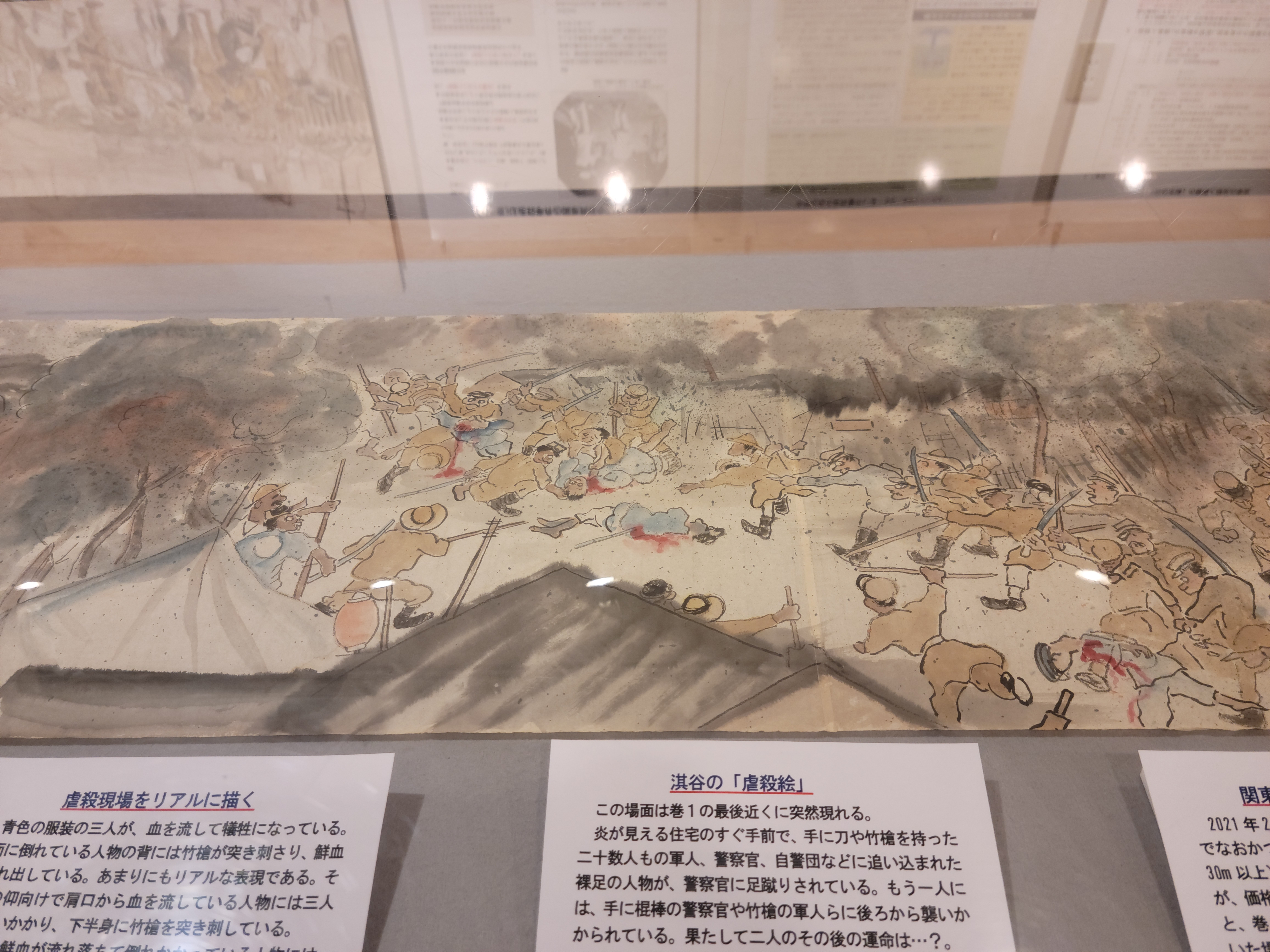 지난 5일부터 일본 도쿄 고려박물관에서 간토대지진 조선인 학살을 그린 두루마리 그림을 전시하고 있다.