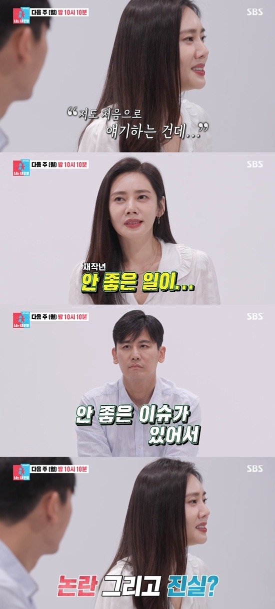 SBS ‘동상이몽 시즌2-너는 내 운명’