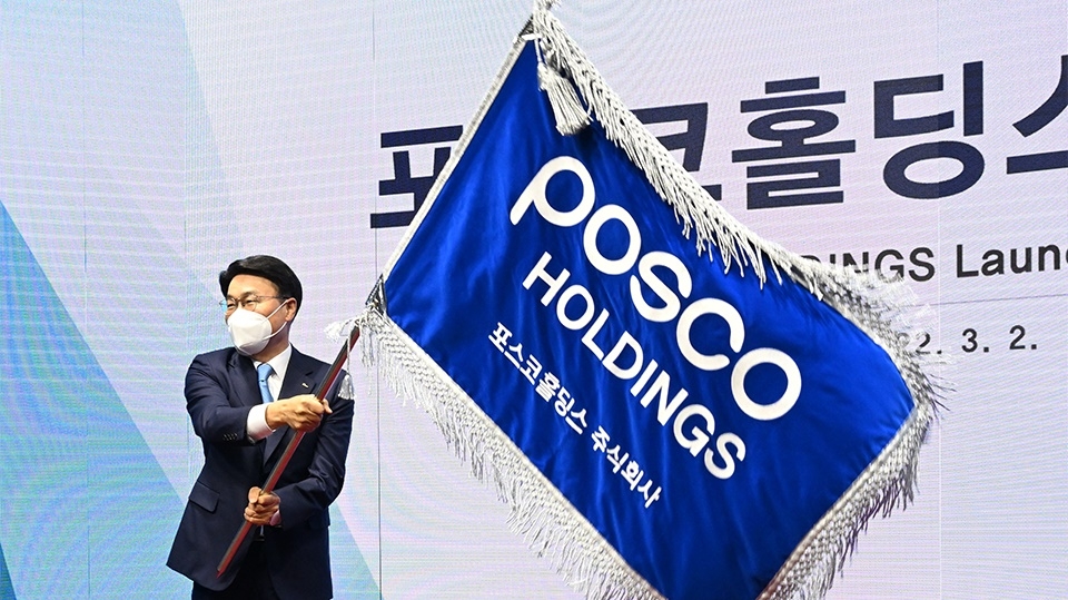 2022년 2월 포스코홀딩스 출범식에서 사기를 휘날리는 최정우 포스코그룹 회장. 포스코홀딩스 제공